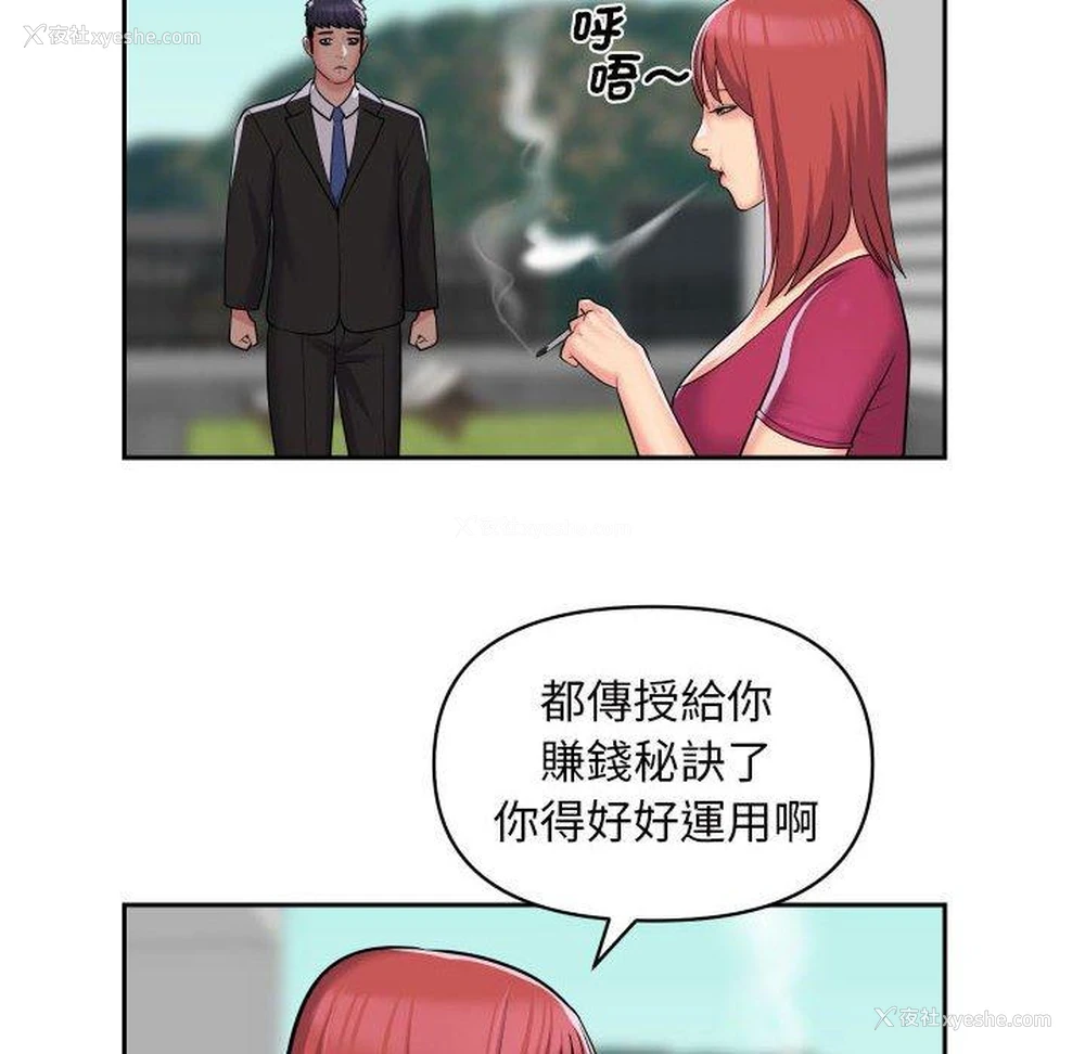 35P - 社区重建协会