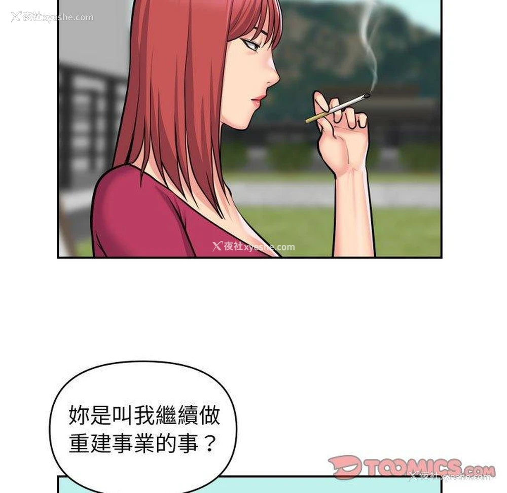 36P - 社区重建协会