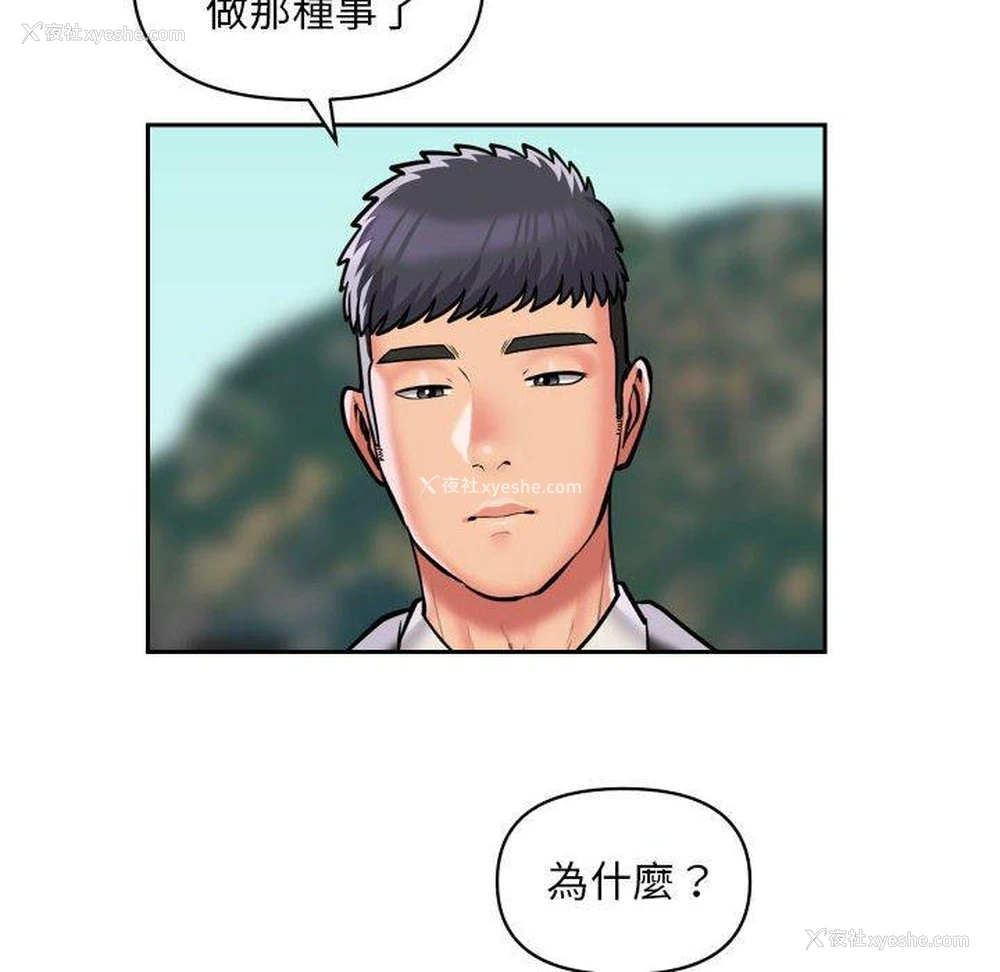 39P - 社区重建协会