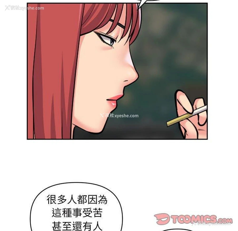 40P - 社区重建协会