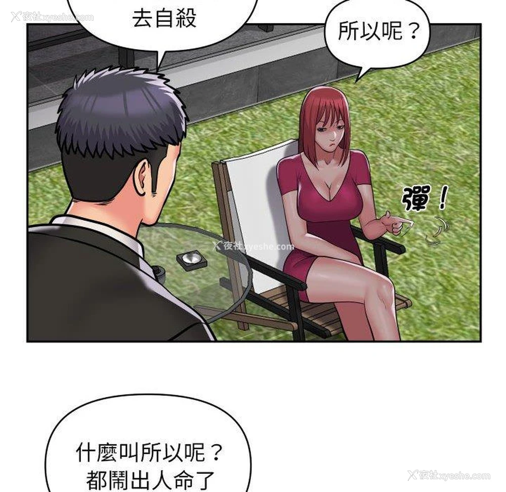 41P - 社区重建协会
