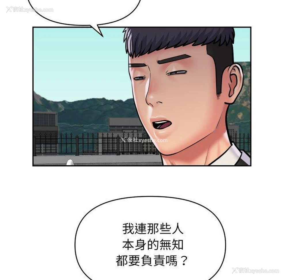 42P - 社区重建协会