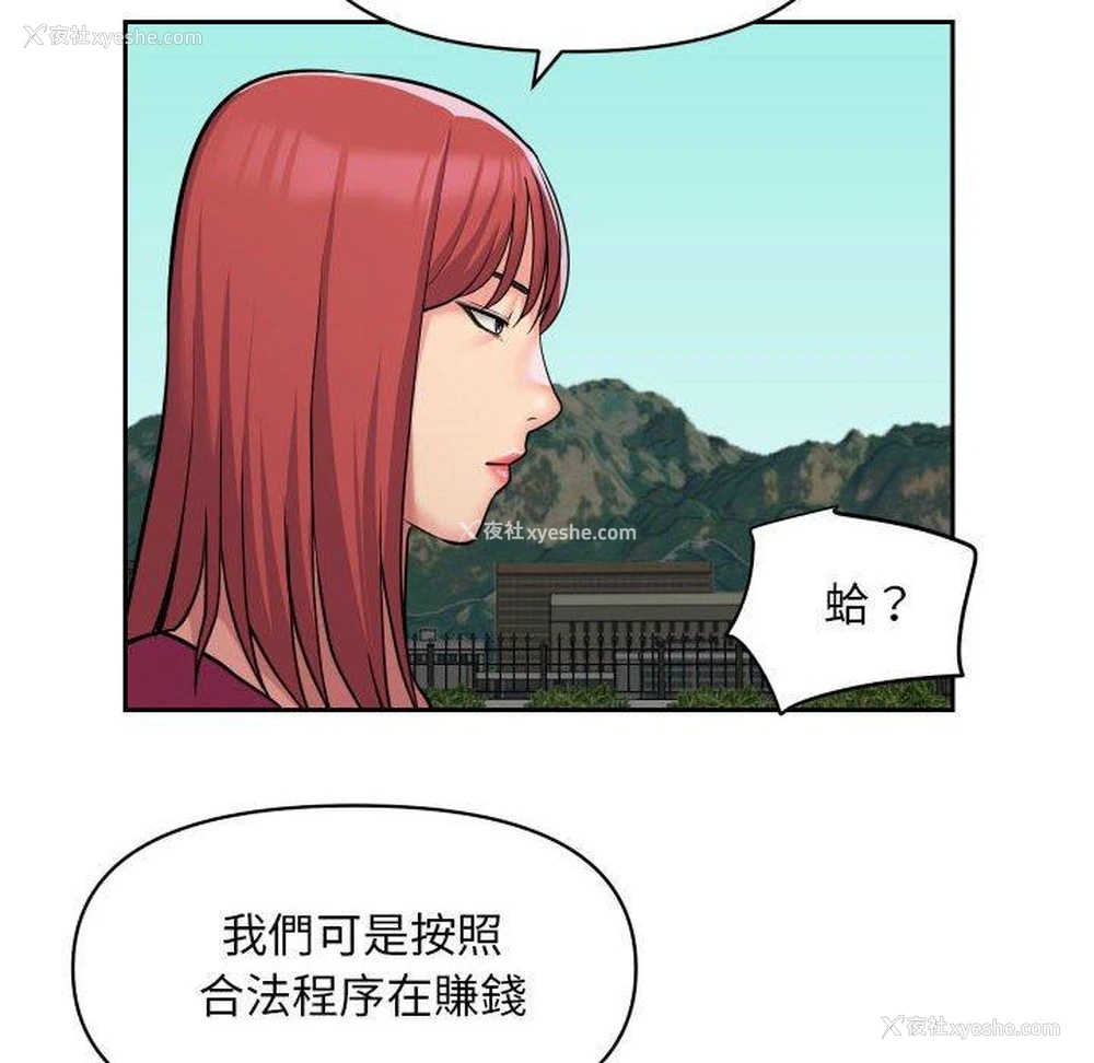 43P - 社区重建协会
