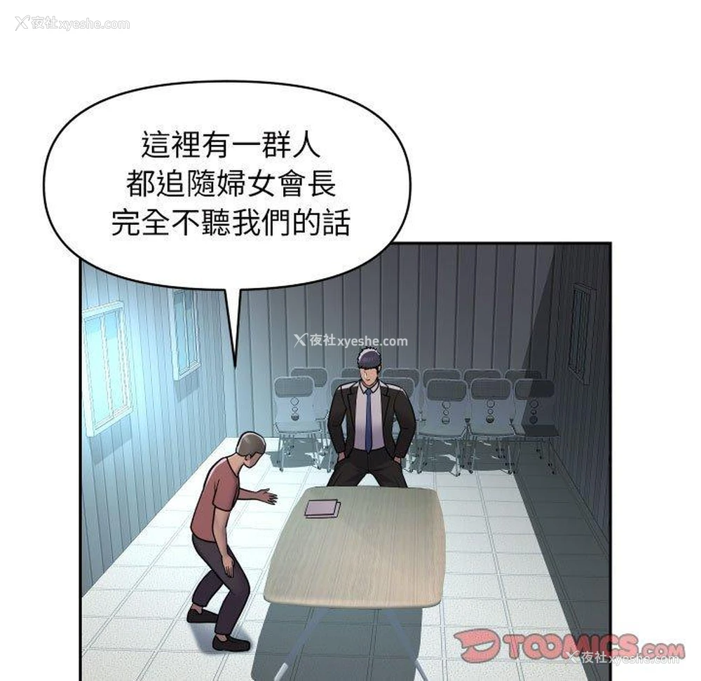 60P - 社区重建协会