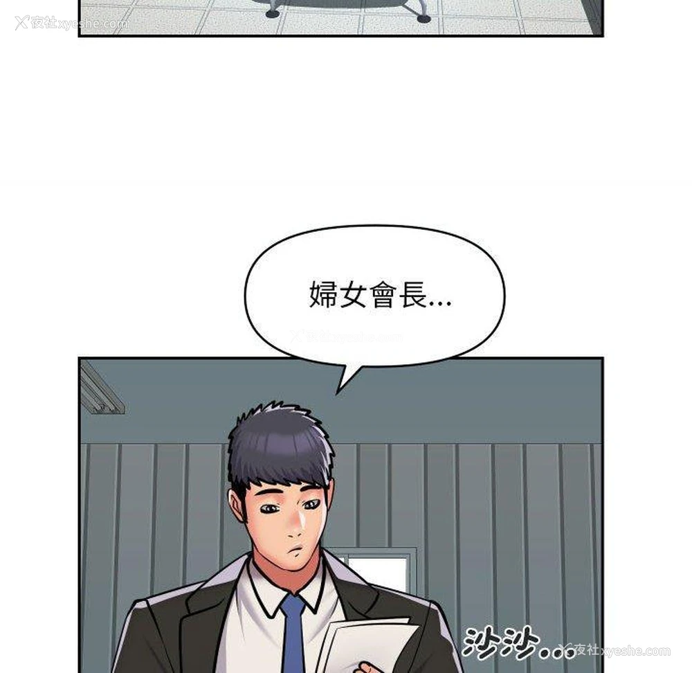 61P - 社区重建协会