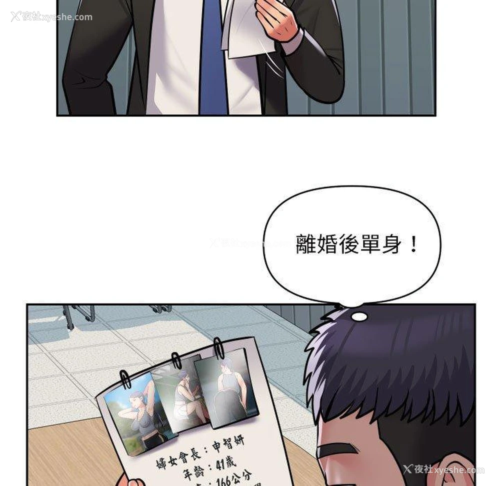 62P - 社区重建协会