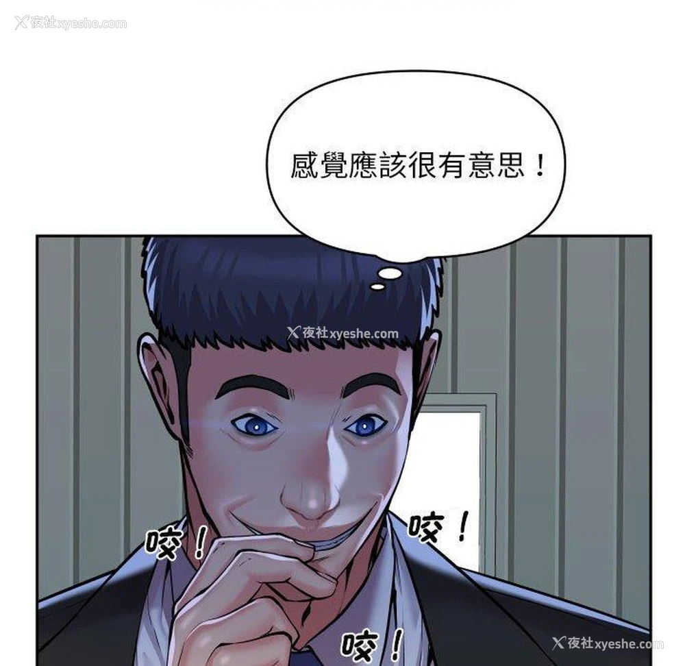 65P - 社区重建协会