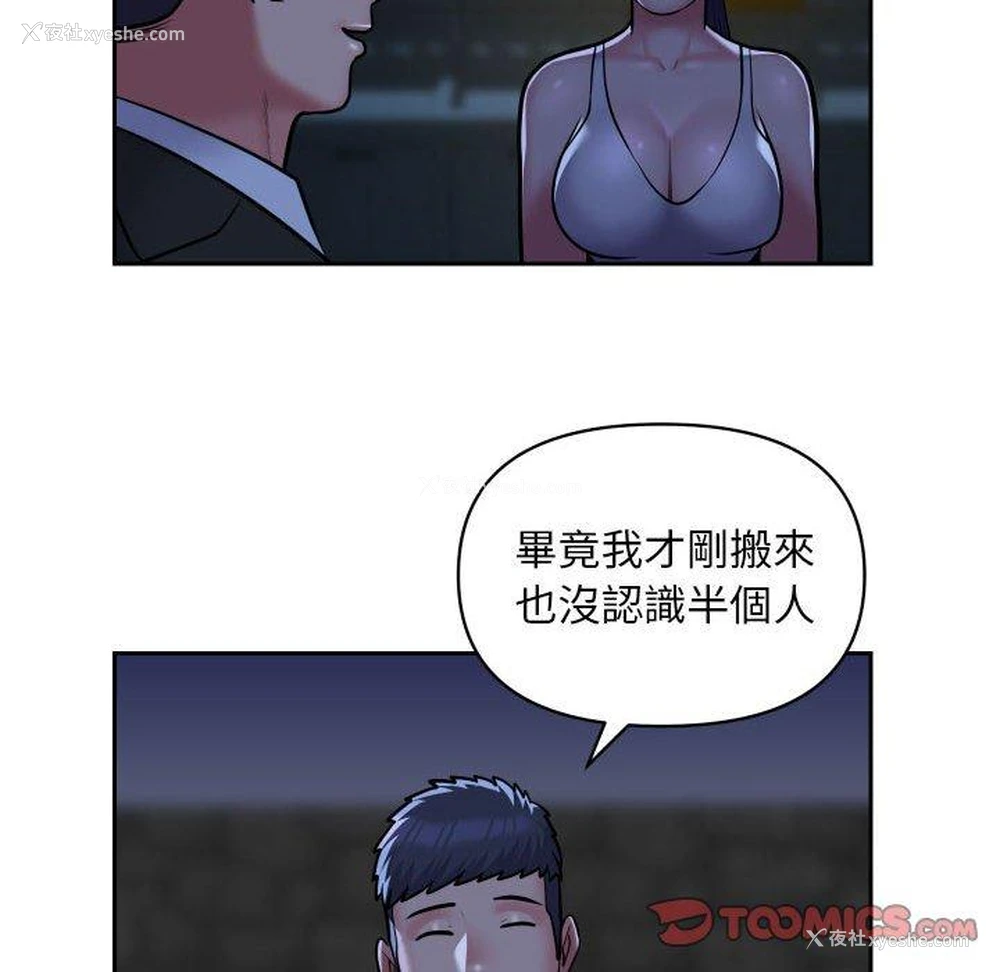 10P - 社区重建协会
