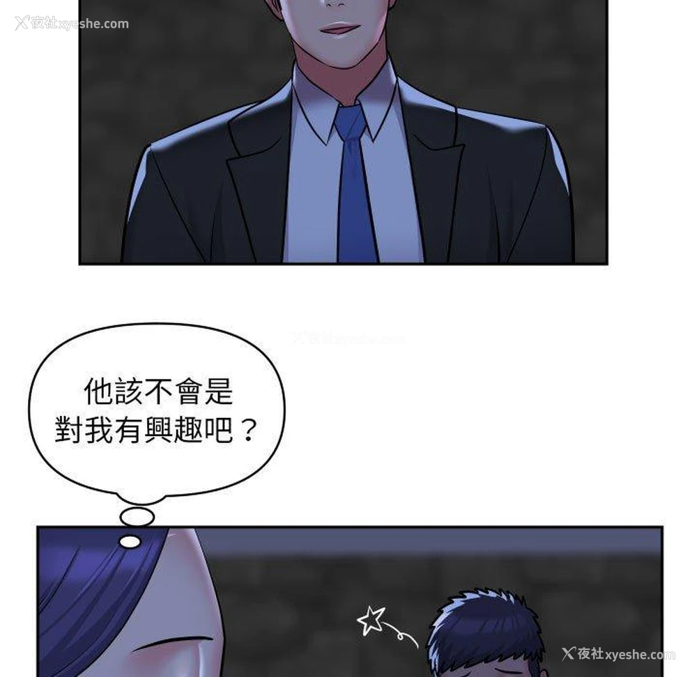 11P - 社区重建协会