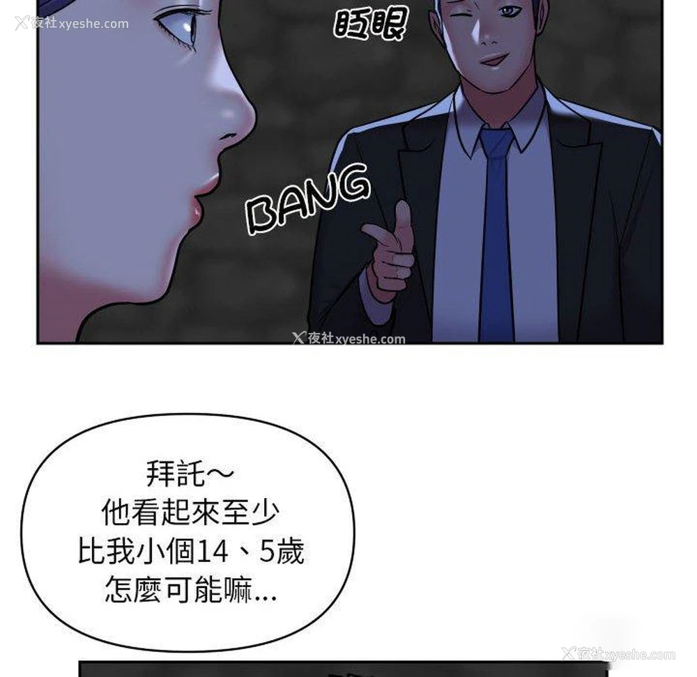 12P - 社区重建协会