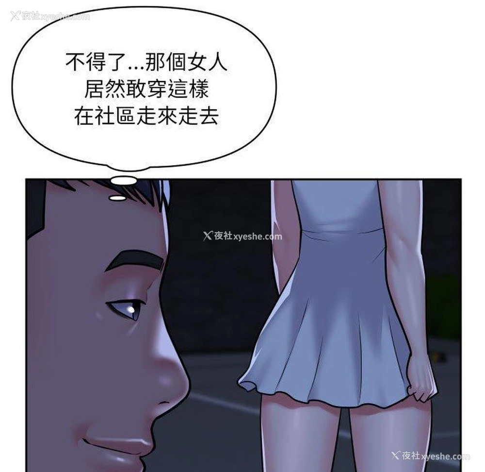 15P - 社区重建协会