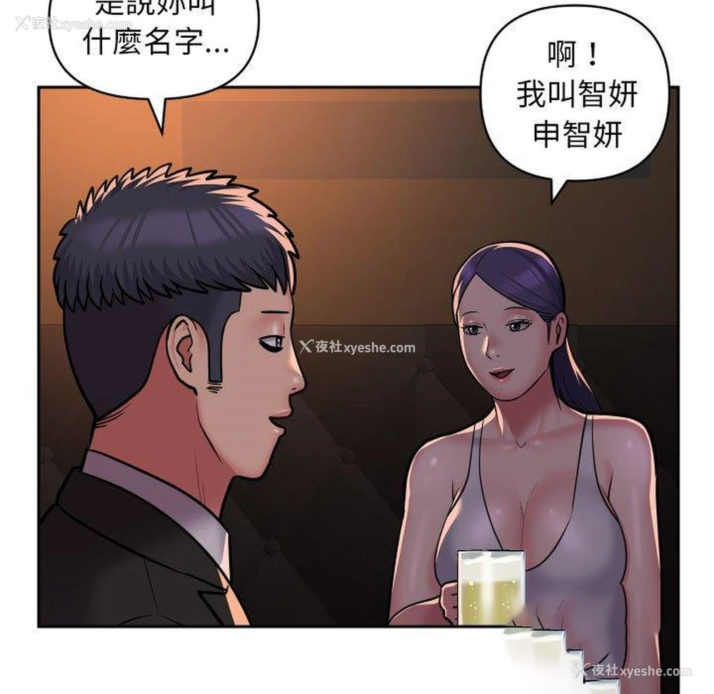 21P - 社区重建协会