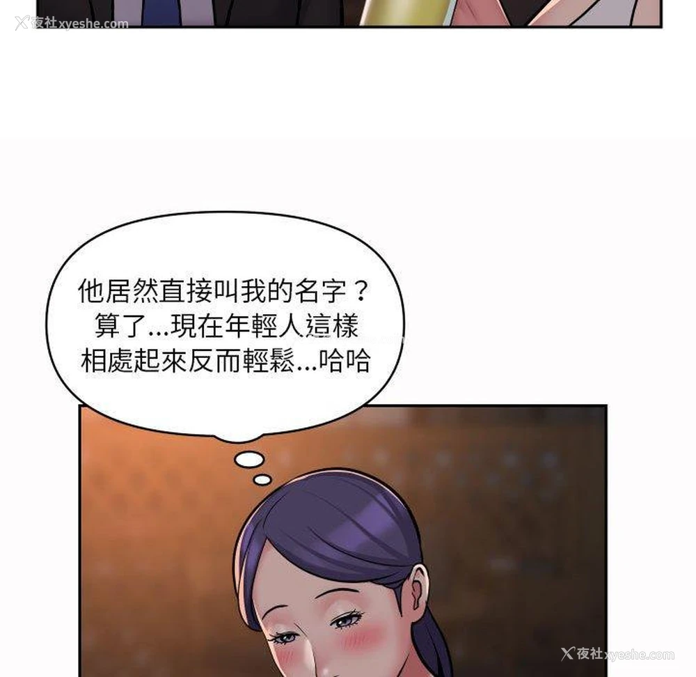 23P - 社区重建协会