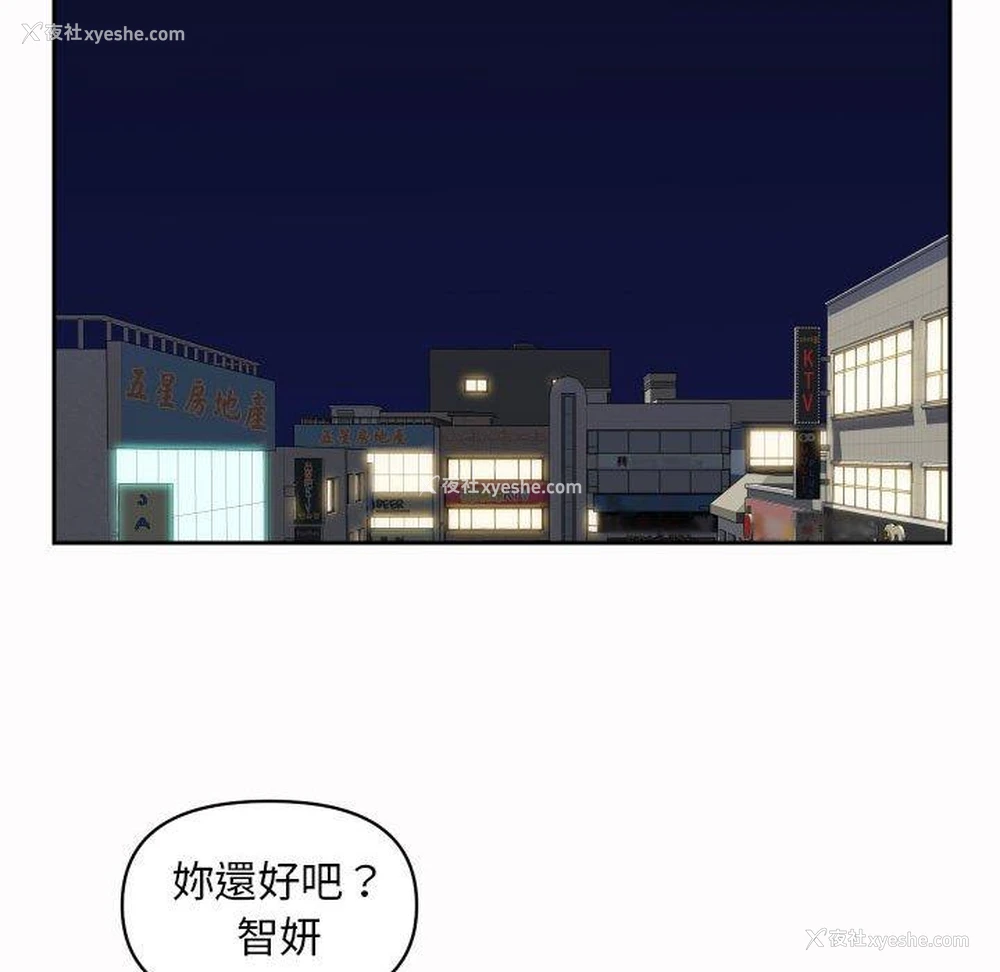 25P - 社区重建协会