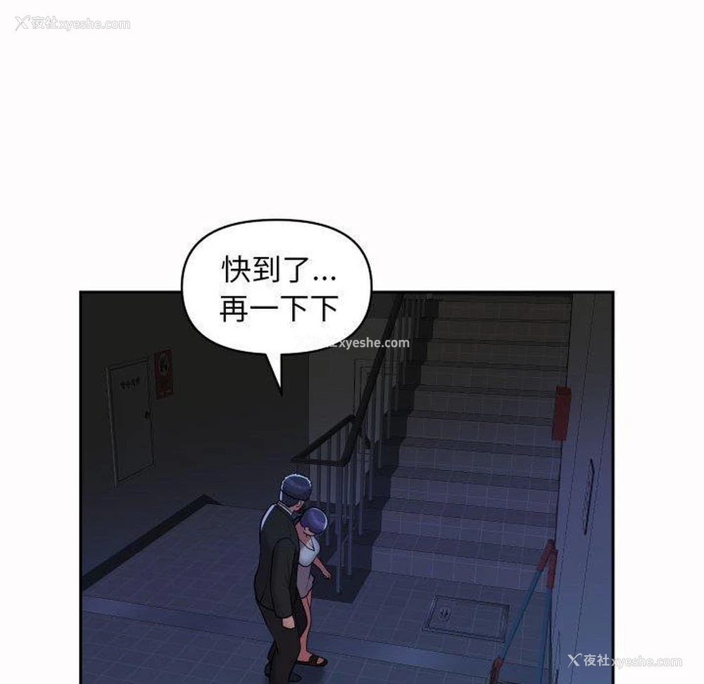 29P - 社区重建协会