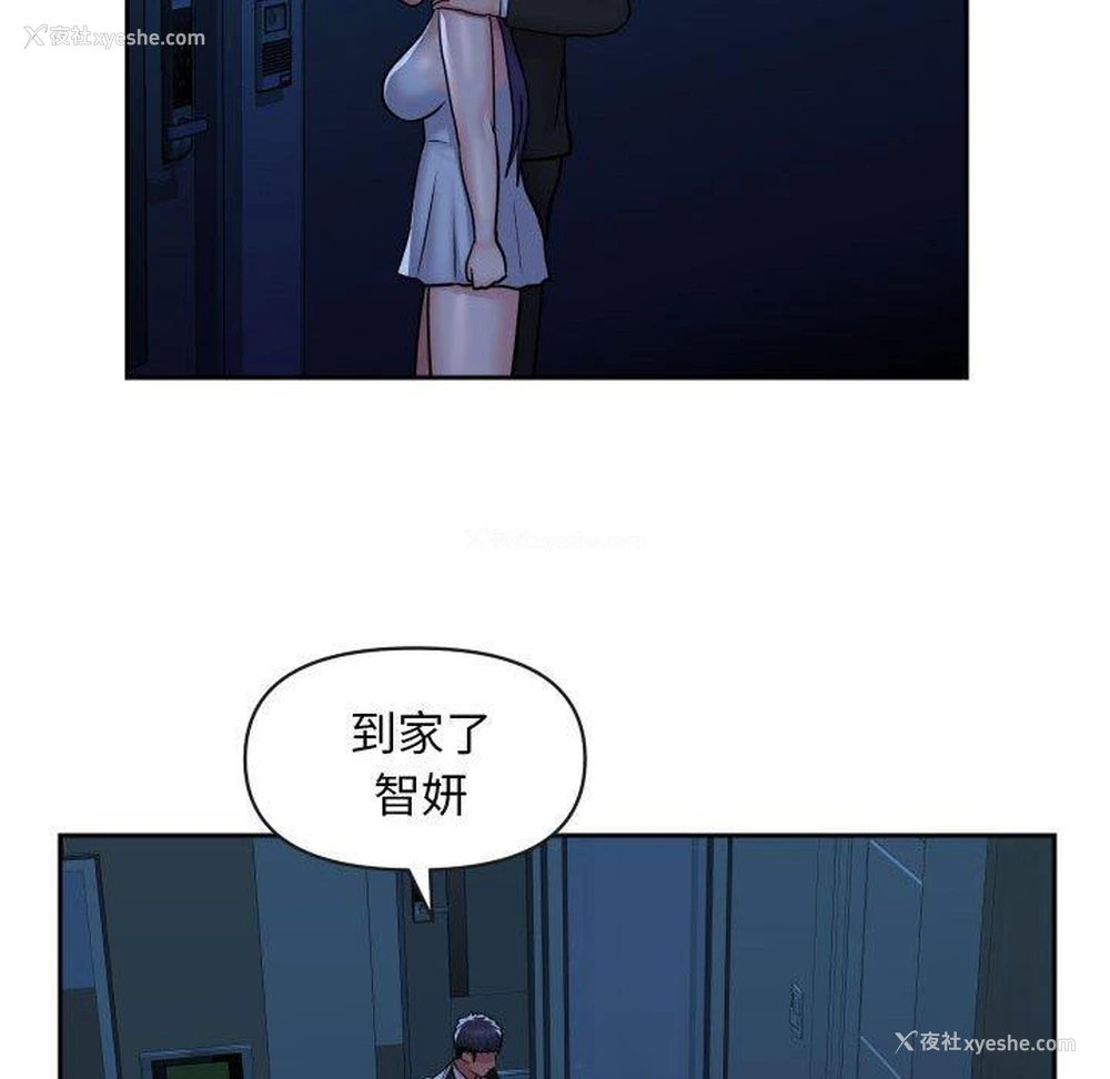 31P - 社区重建协会