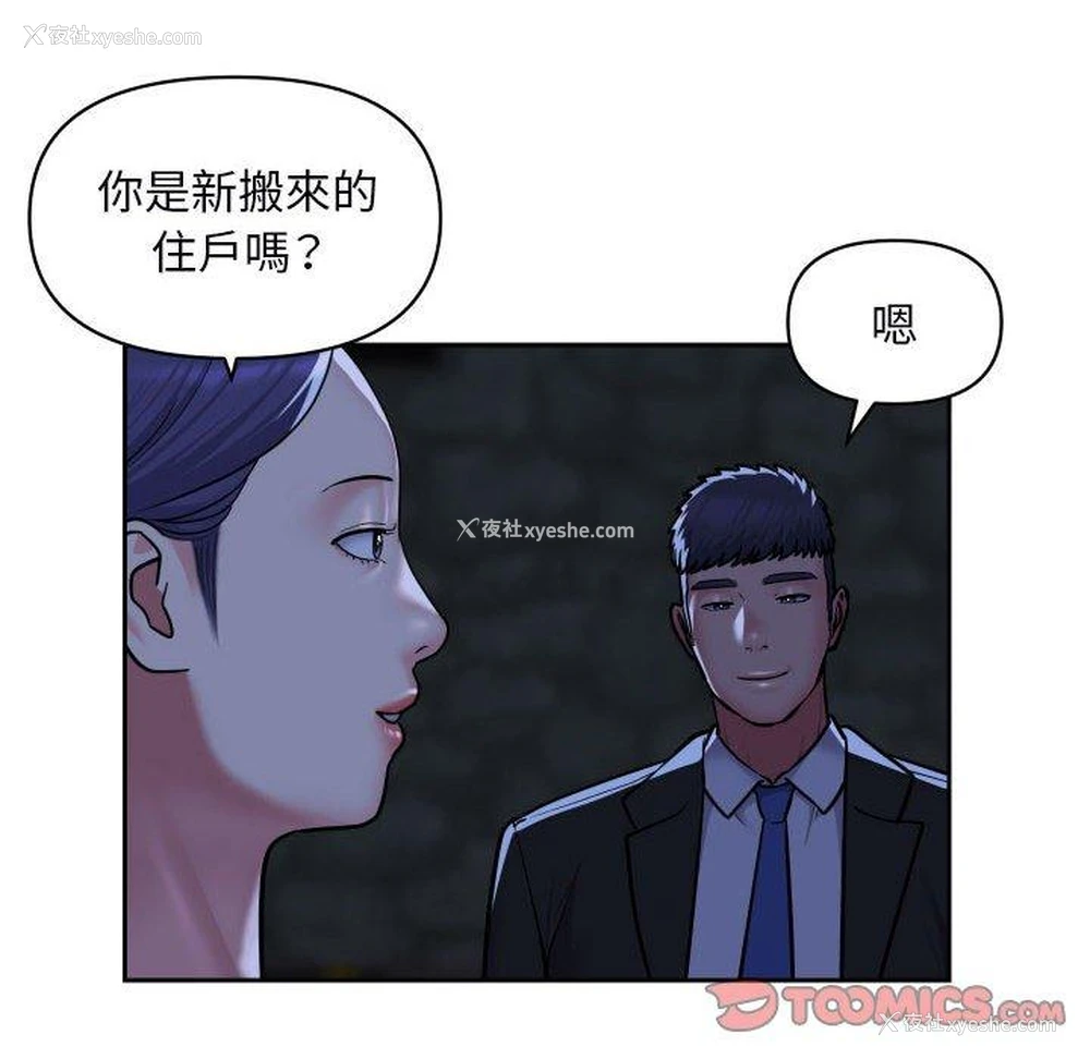 6P - 社区重建协会