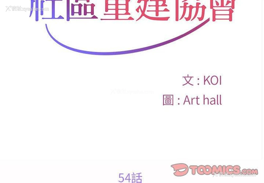 2P - 社区重建协会