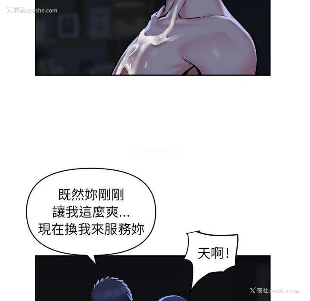 42P - 社区重建协会