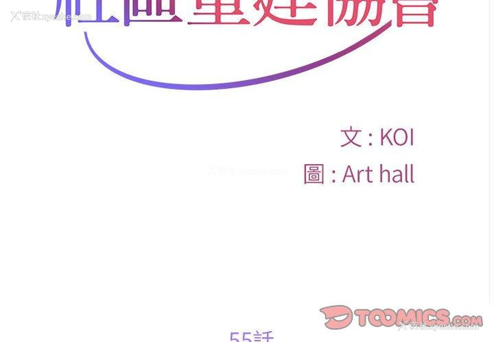 2P - 社区重建协会
