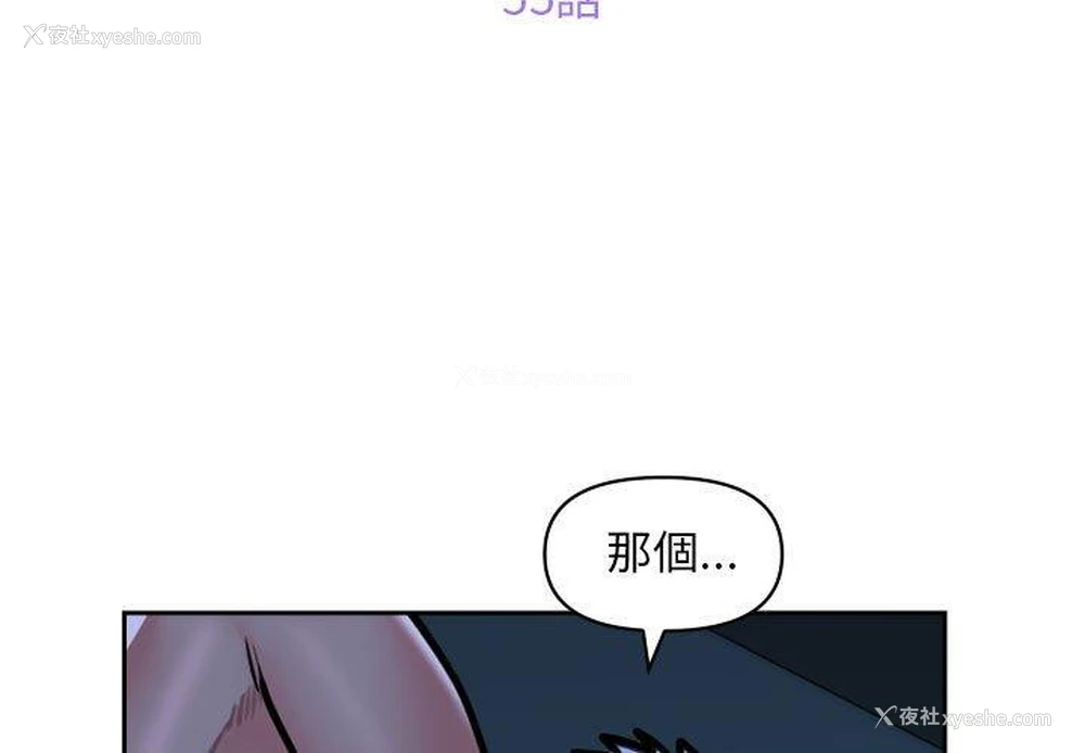 3P - 社区重建协会