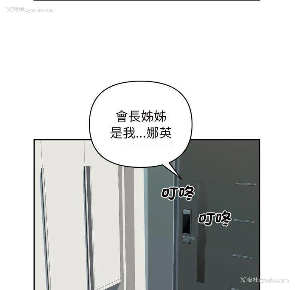 51P - 社区重建协会
