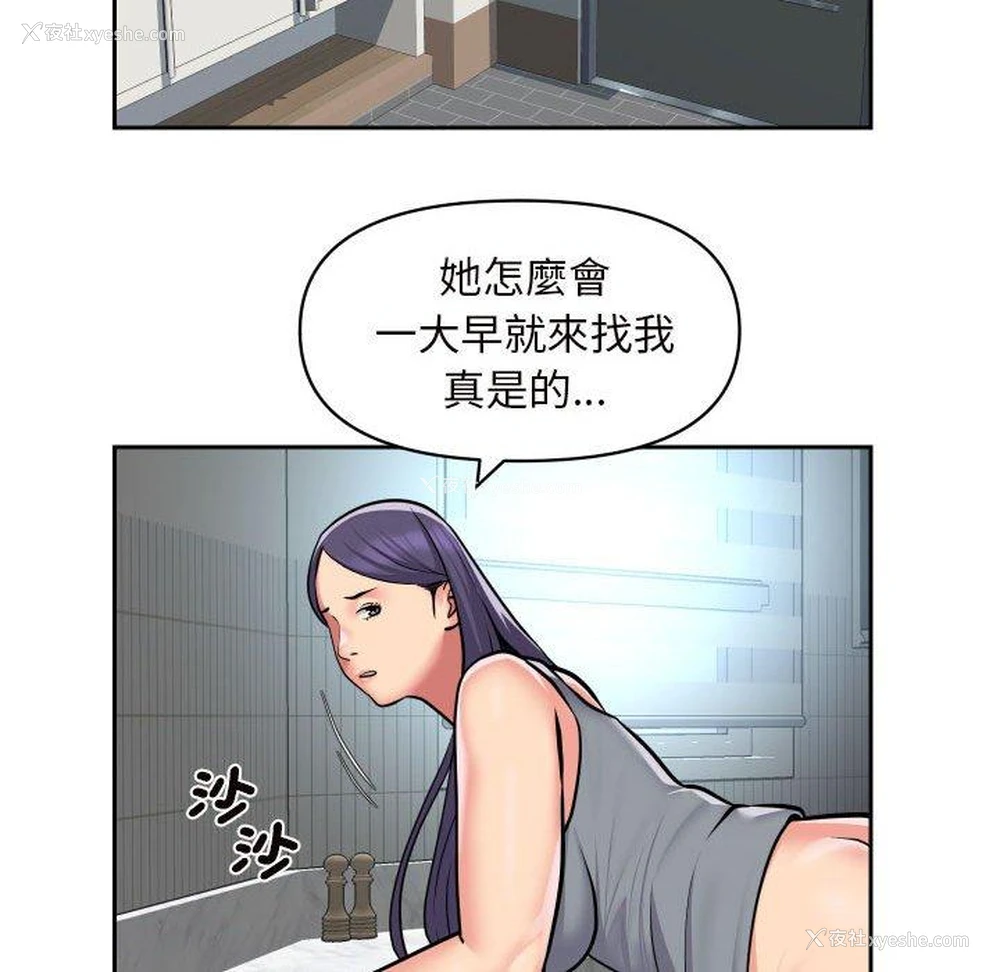 52P - 社区重建协会