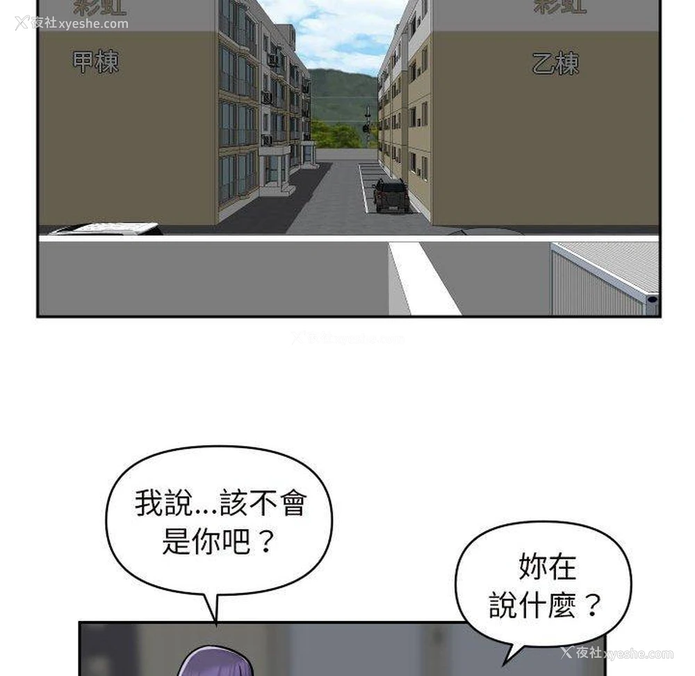 61P - 社区重建协会