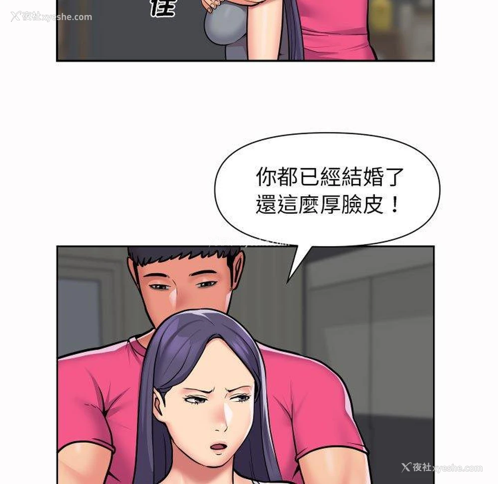 11P - 社区重建协会