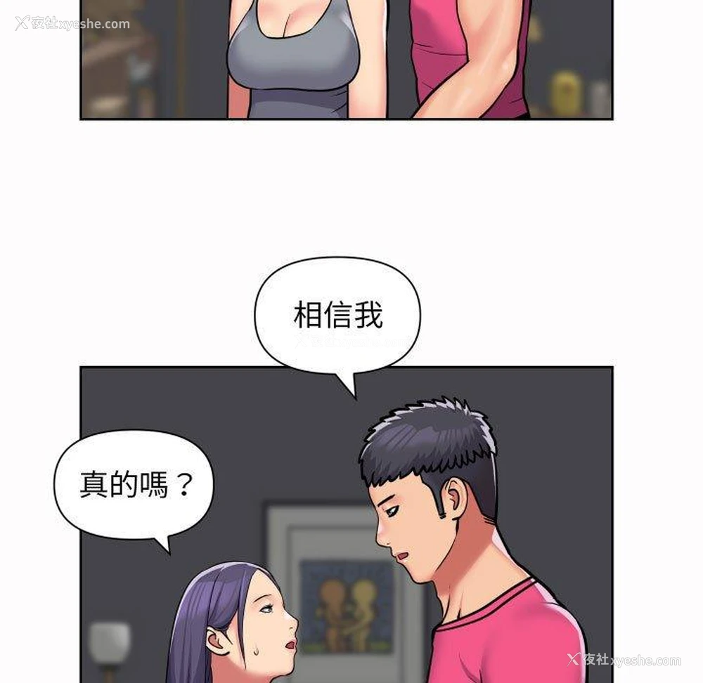 13P - 社区重建协会