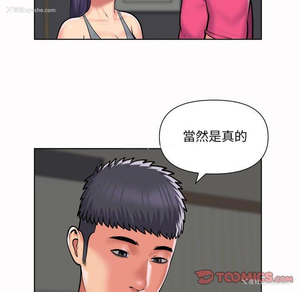 14P - 社区重建协会
