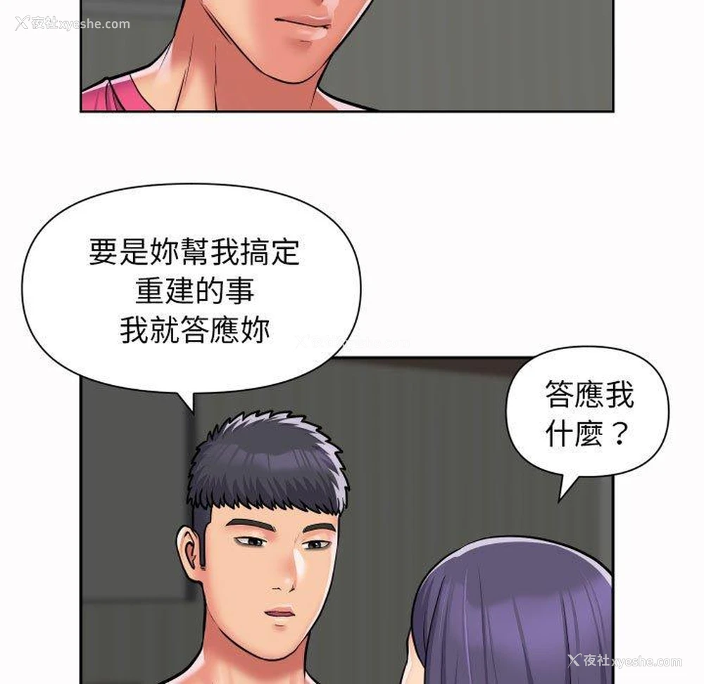 15P - 社区重建协会