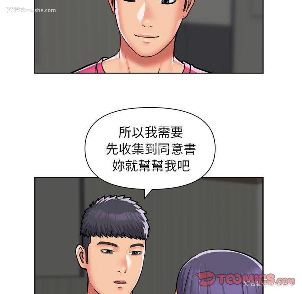 18P - 社区重建协会