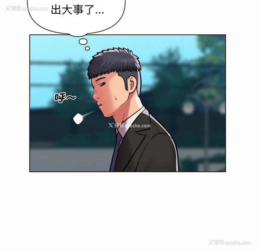 23P - 社区重建协会