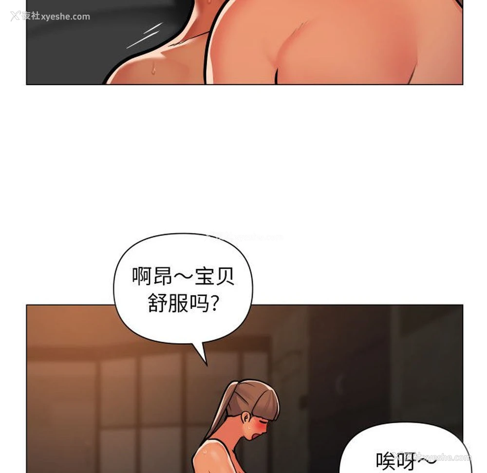 31P - 社区重建协会