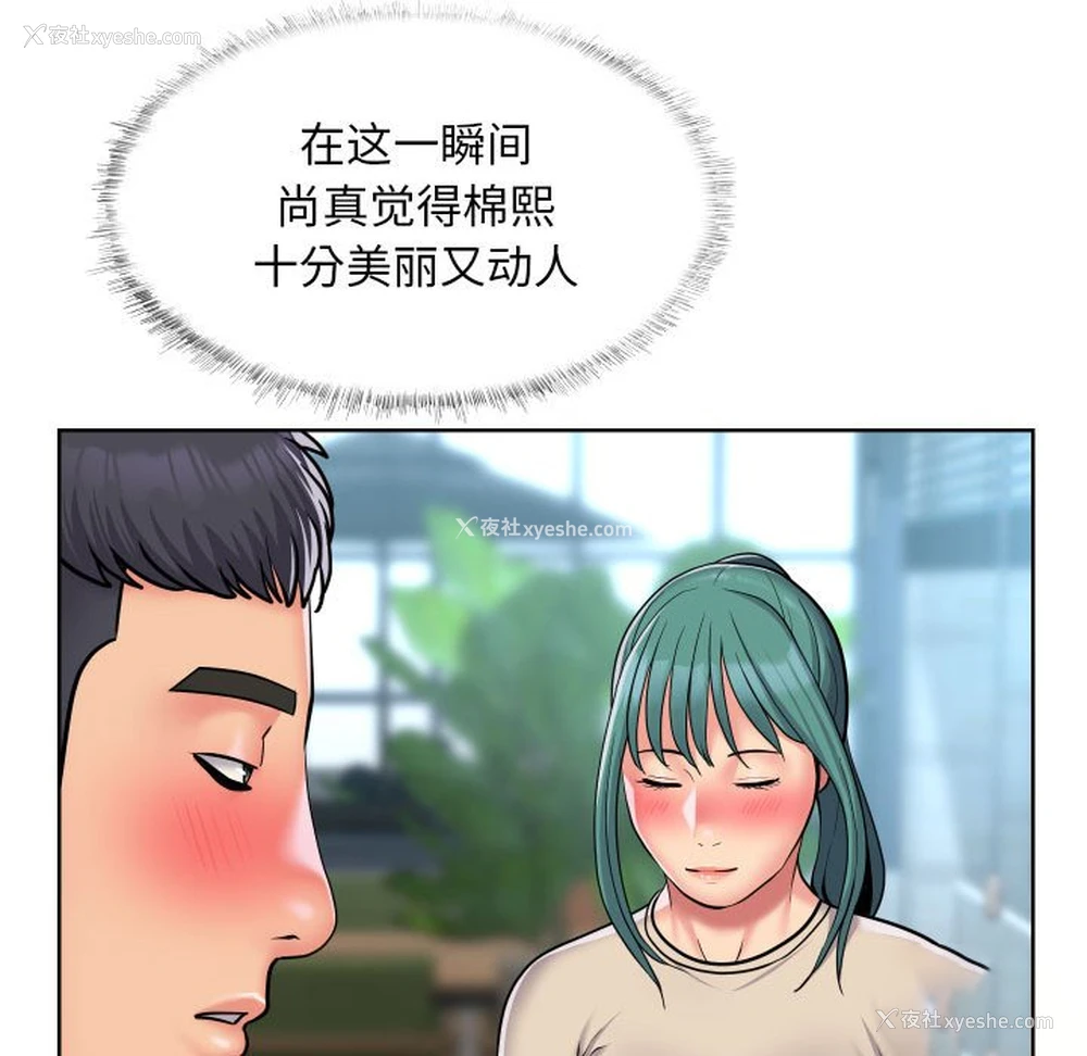 21P - 社区重建协会