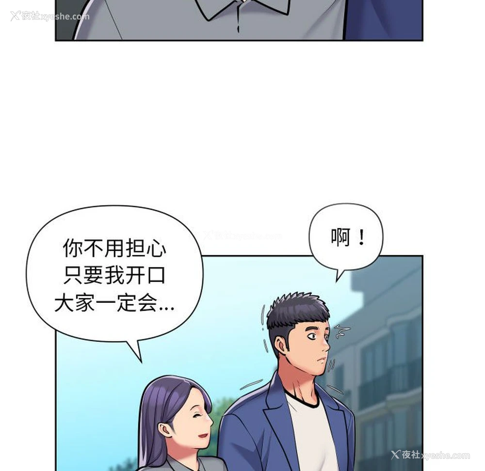 8P - 社区重建协会