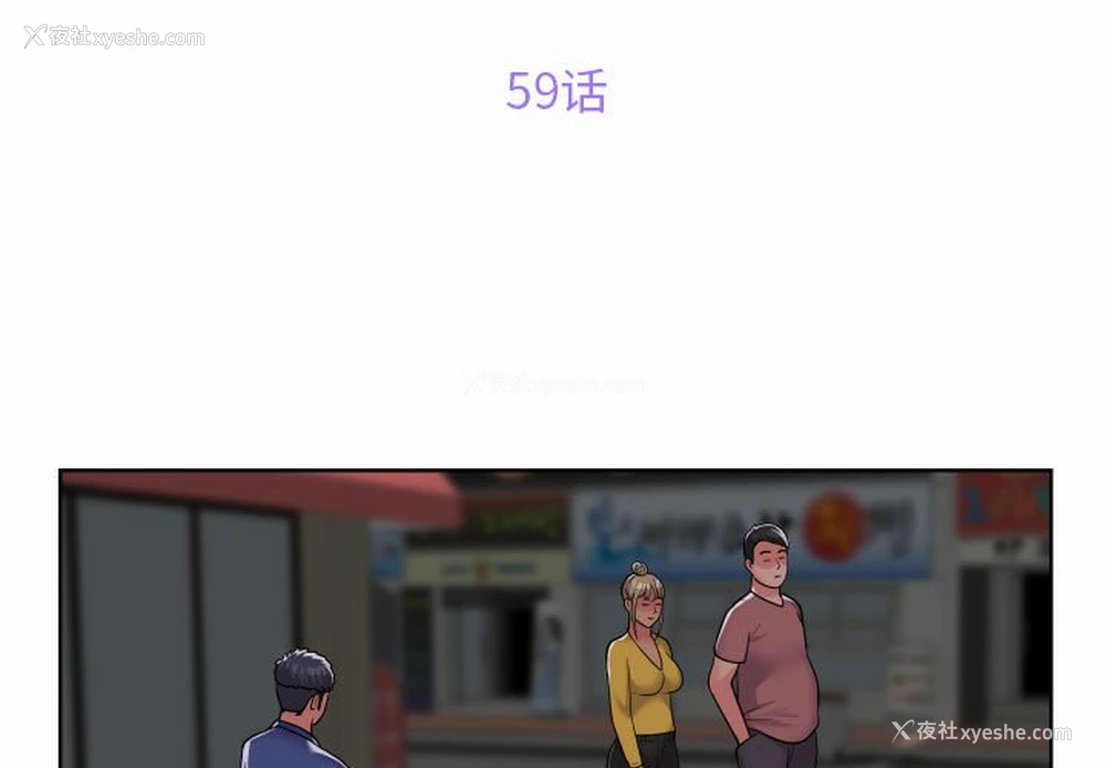 3P - 社区重建协会