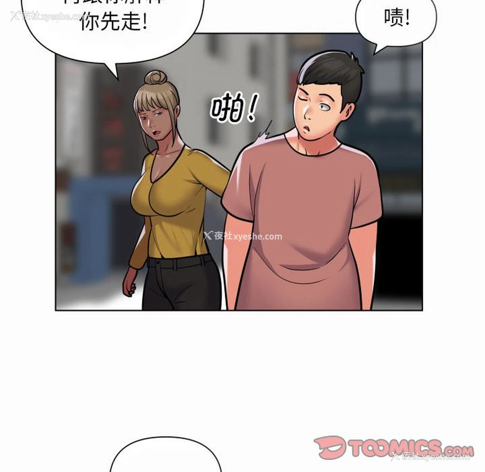 6P - 社区重建协会