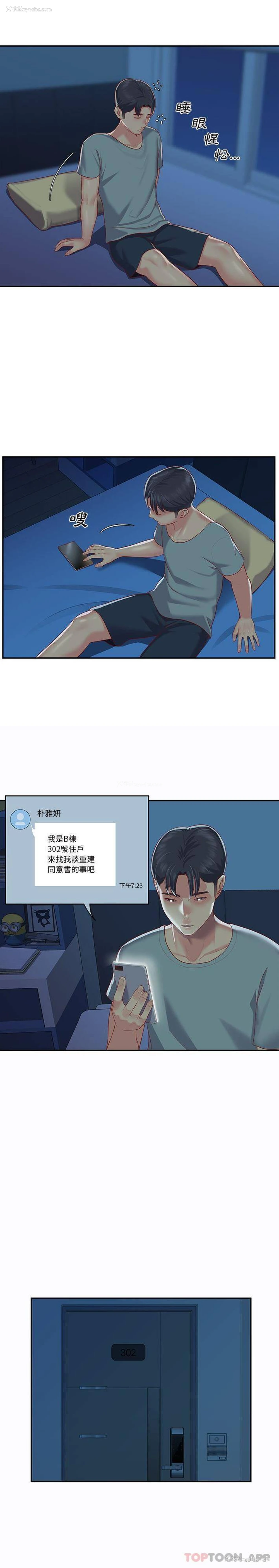 13P - 社区重建协会