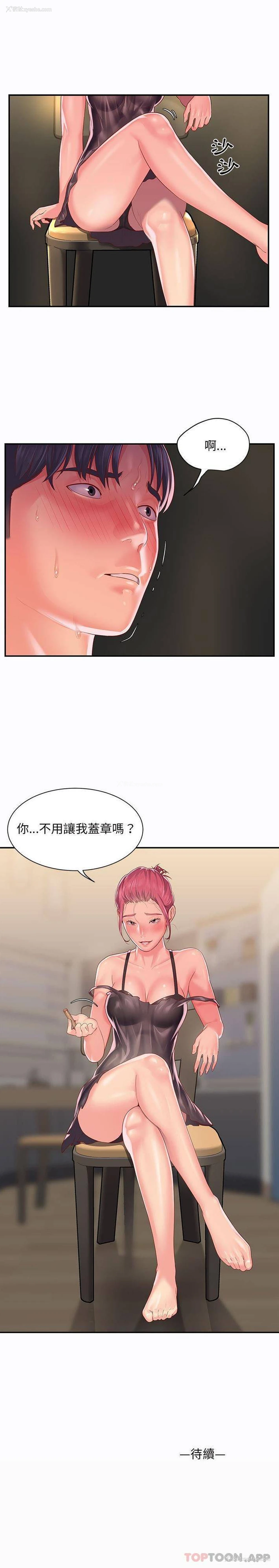 16P - 社区重建协会