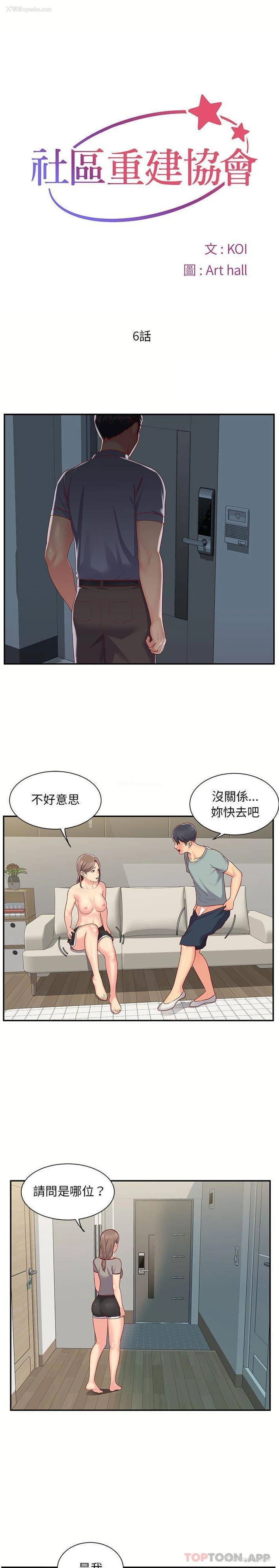 1P - 社区重建协会