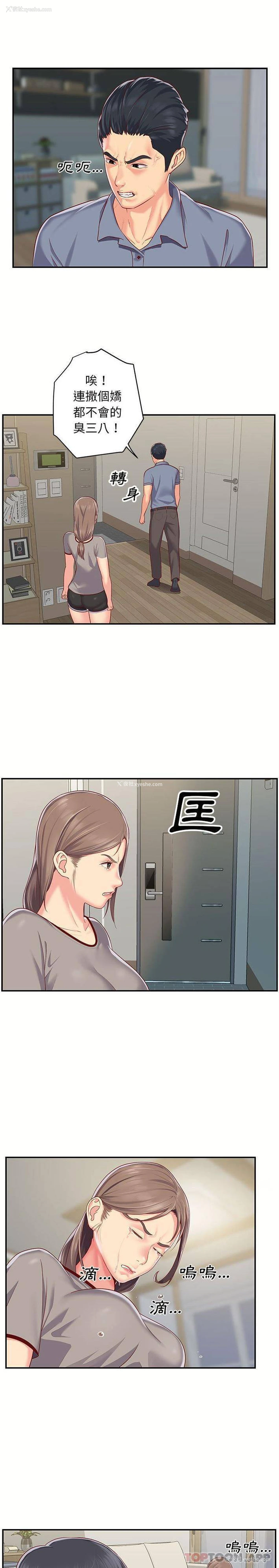 6P - 社区重建协会