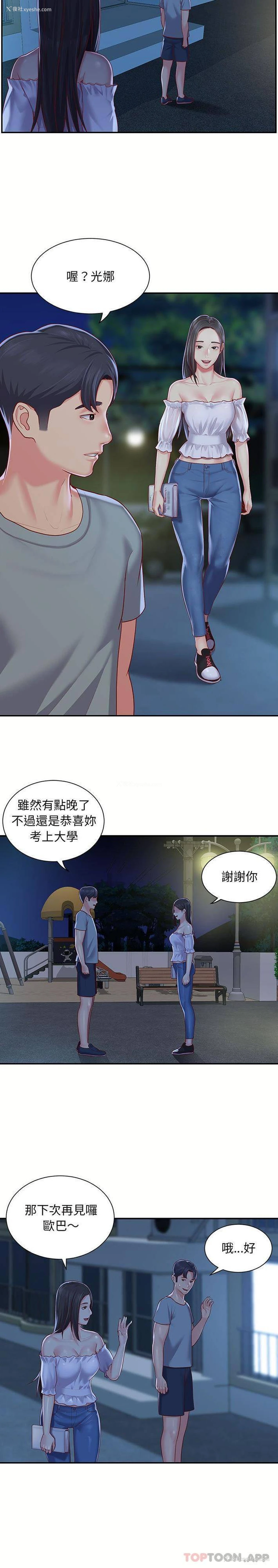 8P - 社区重建协会