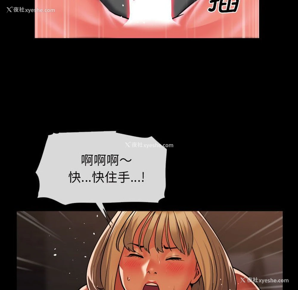 52P - 社区重建协会