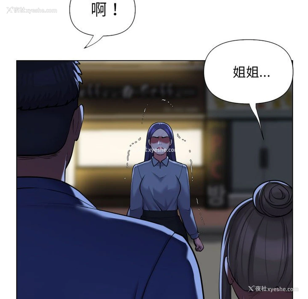 76P - 社区重建协会