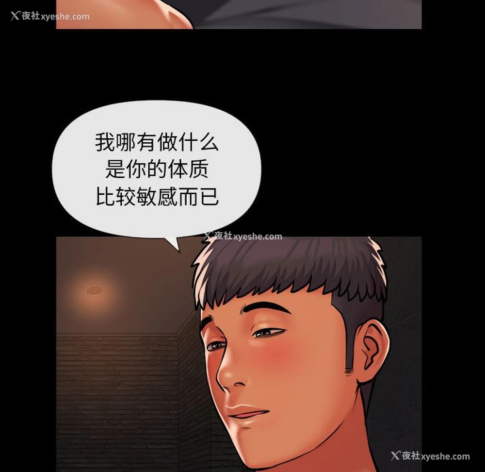 8P - 社区重建协会