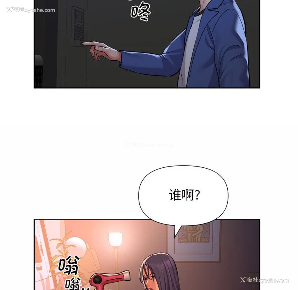 44P - 社区重建协会