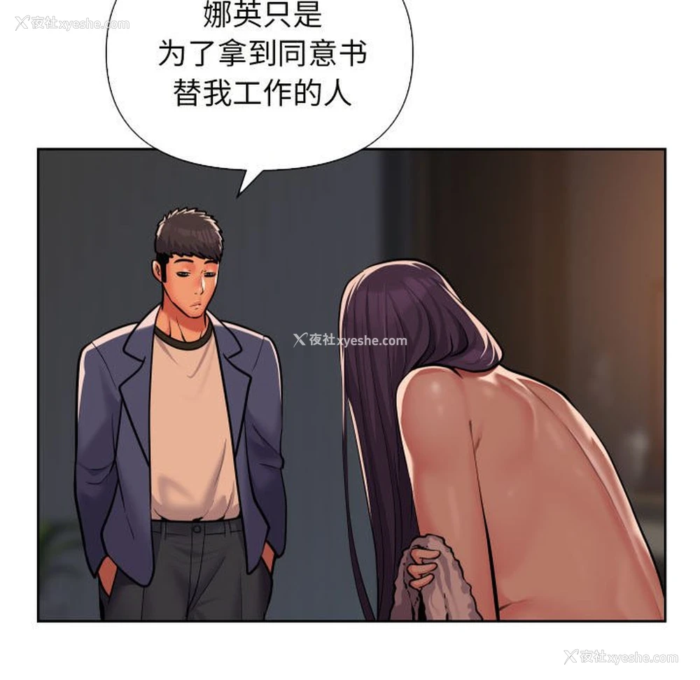 55P - 社区重建协会