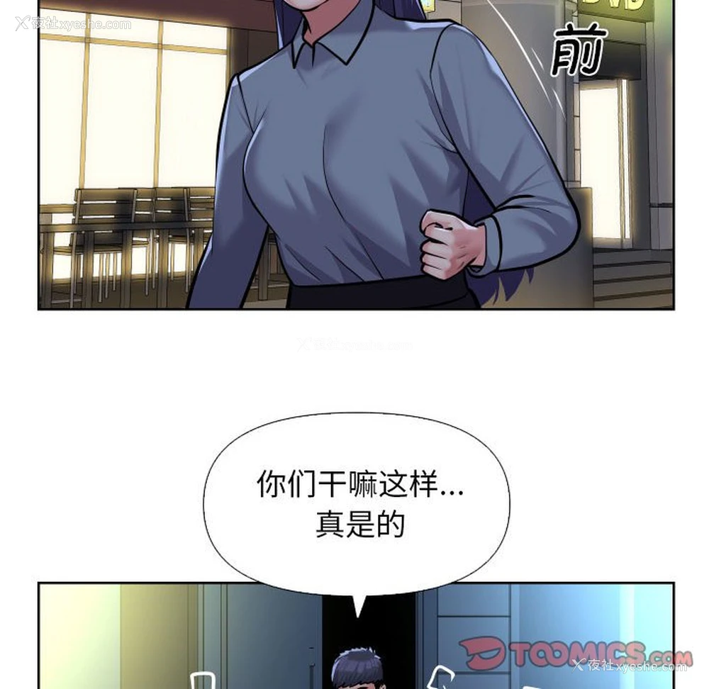 10P - 社区重建协会